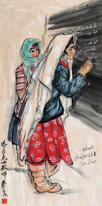 黄胄 塔吉克女教师 立轴